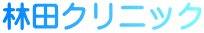 �ѓc�N���j�b�N